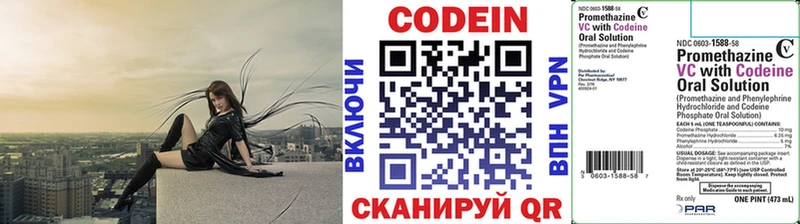 Codein напиток Lean (лин)  маркетплейс клад  Рудня 