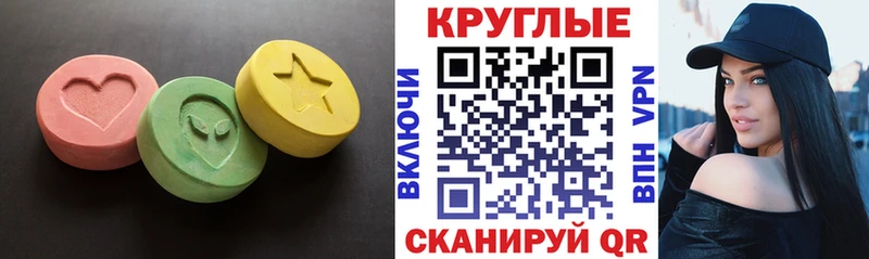 Ecstasy круглые  Рудня 