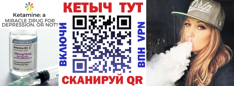 КЕТАМИН VHQ  Рудня 