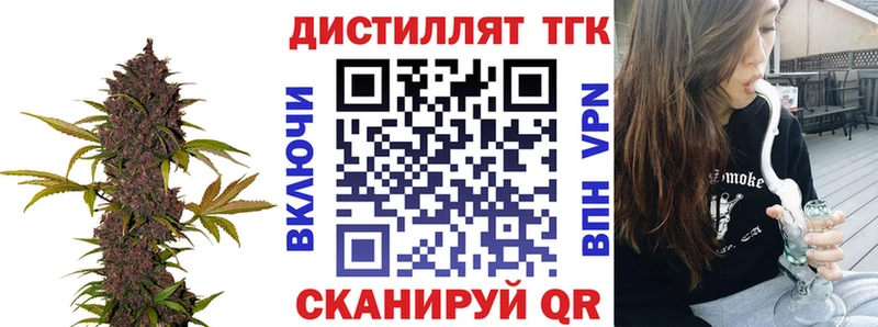 ТГК вейп с тгк  Рудня 